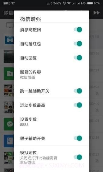 畅玩微信v1.13截图