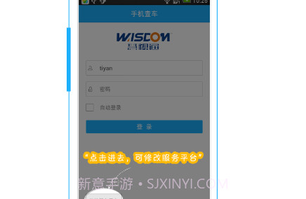 慧视通手机查车v3.4.13截图
