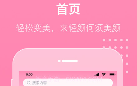 新颜v1.0.14截图