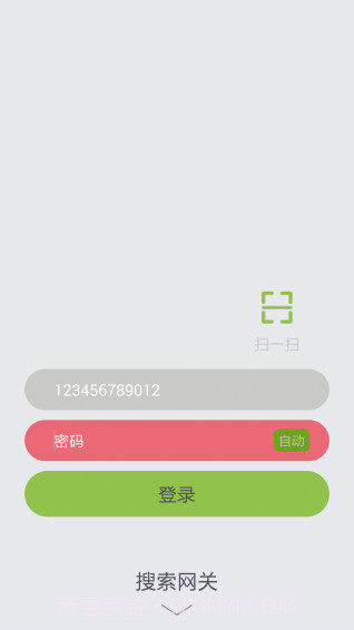 智能家居v4.6.10截图