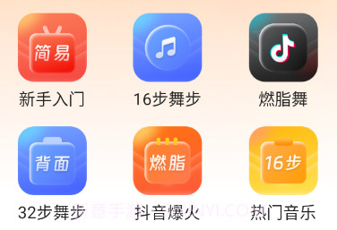 每日广场舞v1.0.7截图