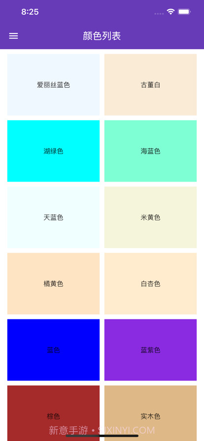 色彩宝藏v1.2截图