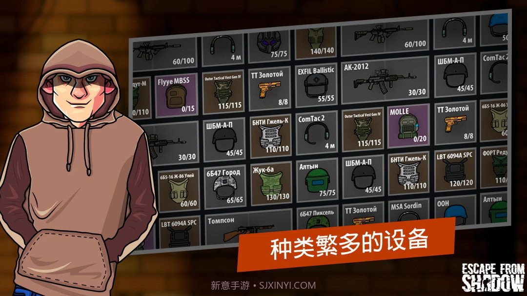 逃离暗影国际服v1.7截图