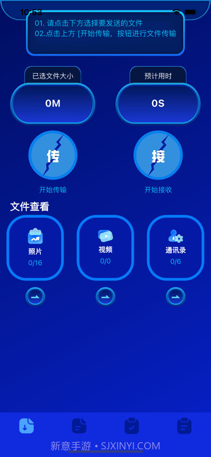 爱机助手v1.2截图