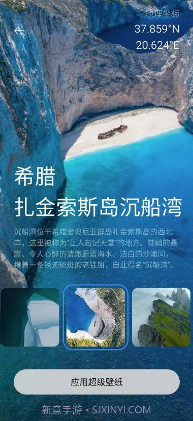 地球超级桌布ALPHA-2.6.5截图