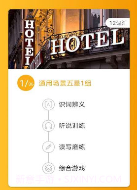 U词(英语单词学习)v0.9.13截图