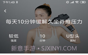 按摩助手V2.3.9截图