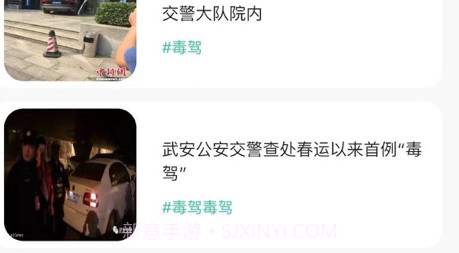 得手驾园v1.0.12截图