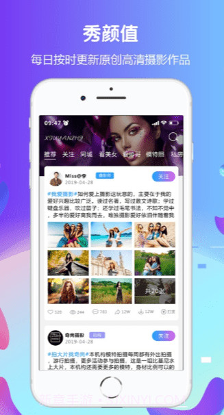 秀颜值1.2截图