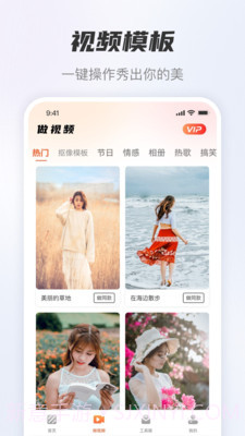 风云抠图苹果手机破解v1.4.6截图