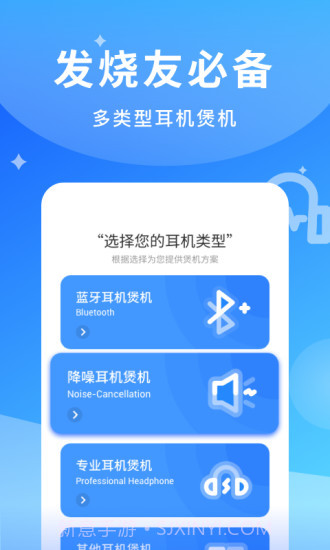煲耳机v1.0.6截图