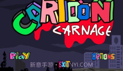 卡通大屠杀v1.11截图