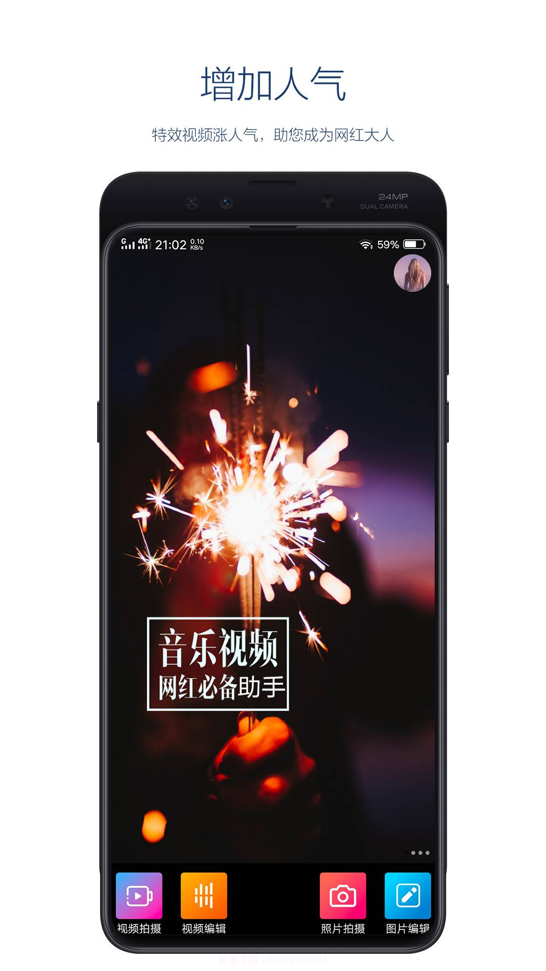 快手粉丝助手1.1截图