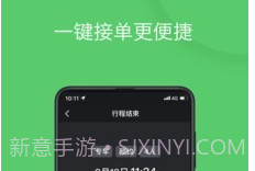优e司机v2.0.10截图