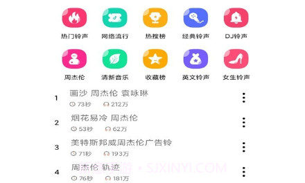 好听铃声v1.15截图