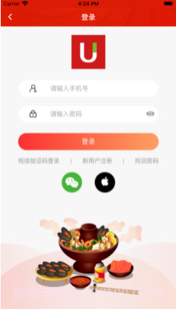 U选易购商家版1.0.10截图