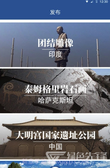 上合汇(上合汇旅游)V1.0.2 最新手机版V1.0.6截图