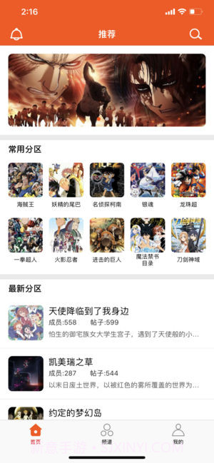 番茄动漫ios版1.0.0.1截图