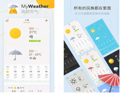 我的天气MyWeatherv2.6.13截图