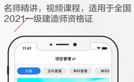 一级建造师题库2021v1.0.10截图