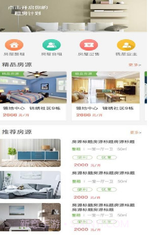 时相悦(智慧物业)v2.14截图