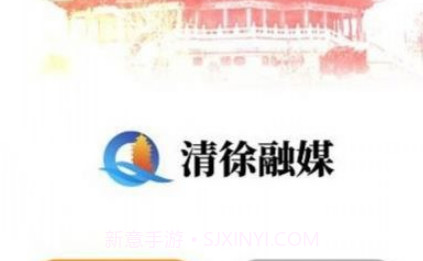 清徐融媒v1.0.13截图