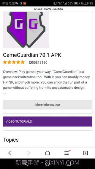 GG修改器正式版1.6.5截图