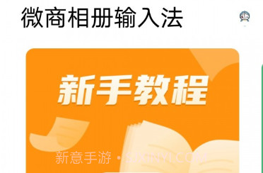 微商相册输入法v1.0.11截图