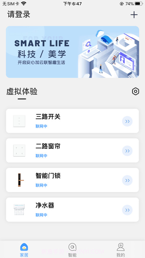 安心加探索版v0.2.0.4截图