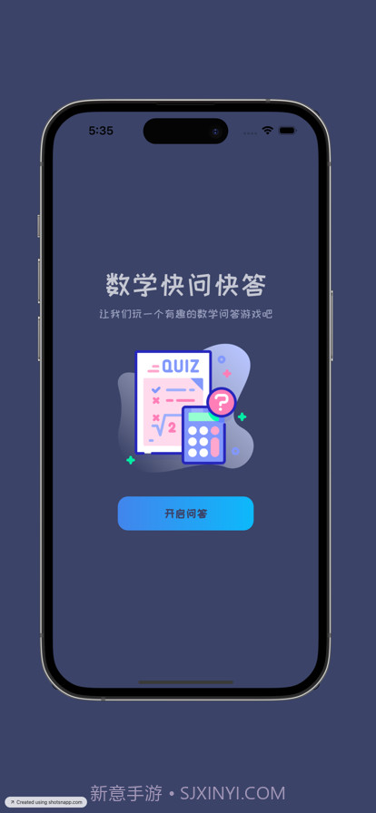 数学快问快答v1.2截图