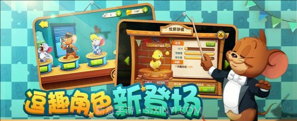 猫和老鼠ios版v1.8截图
