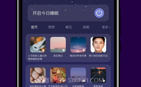核桃睡眠v1.0.13截图