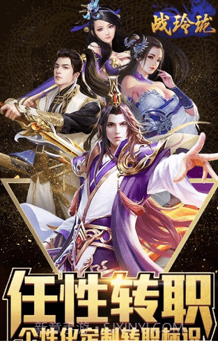 战玲珑之仙纵乾坤v2.12.15截图