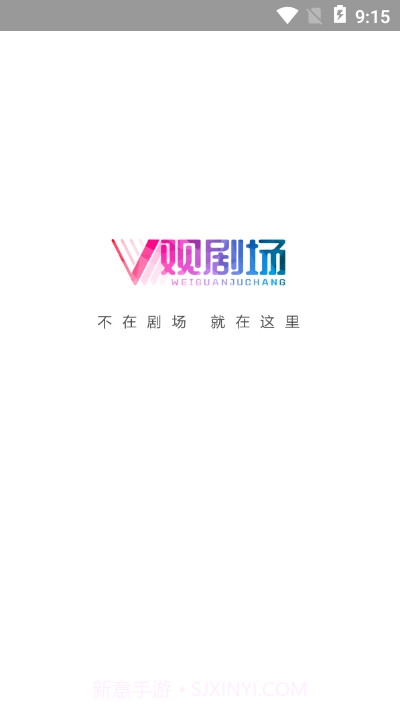 V观剧场1.06截图