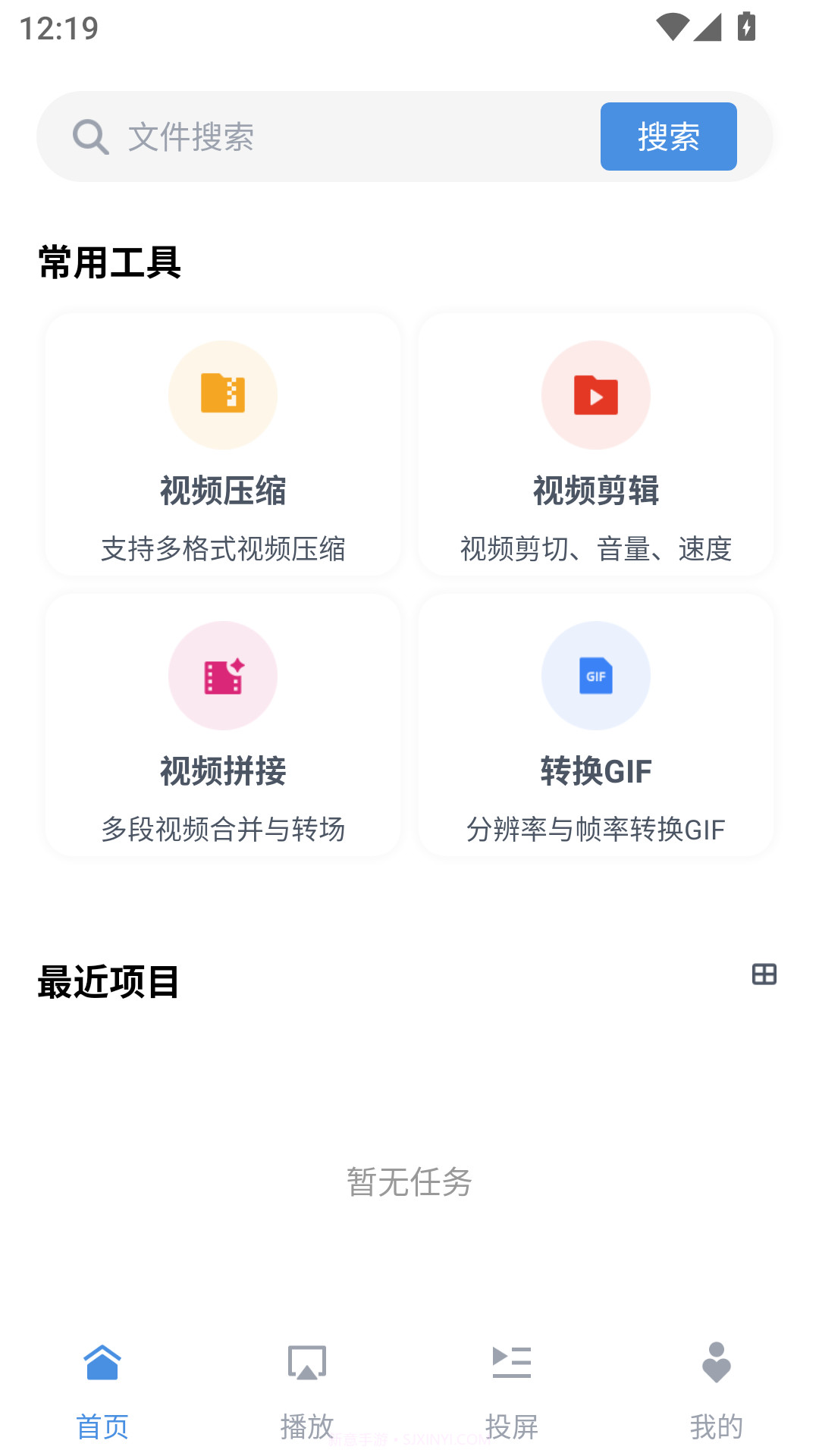 8x8x视频剪辑永久解锁版v1.6截图