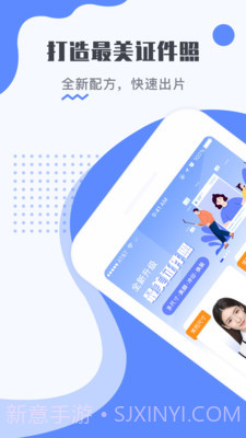 最美电子证件照苹果手机破解v2.9.824截图