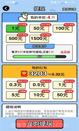 万稷幸福农场1.0.9截图