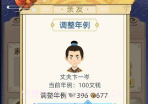 古代人生女生版（DynastyLife）v1.0.9截图