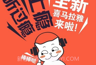 喜马拉雅听书v3.11.7.6截图