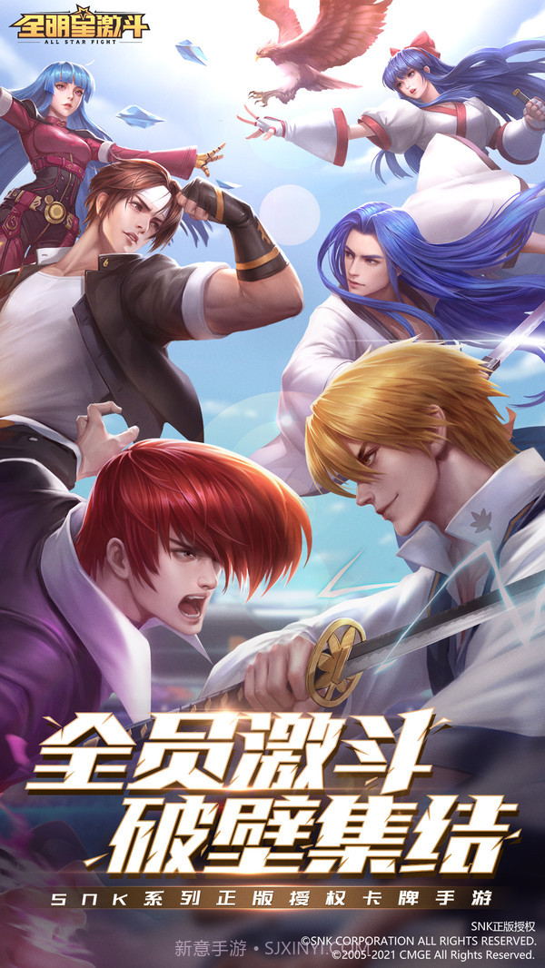 全明星激斗v1.3.2.15截图