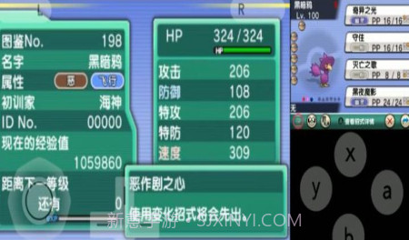 口袋妖怪无限融合中文版下载 v1.0v2.7截图