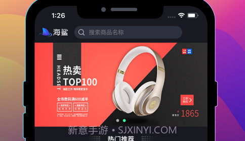 海鲨v1.13截图