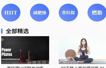 最美减肥操v1.9截图