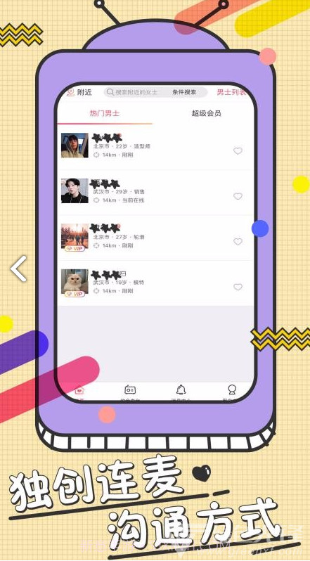 变相(变相怪杰)V1.1.8 安卓正式版V1.1.5截图