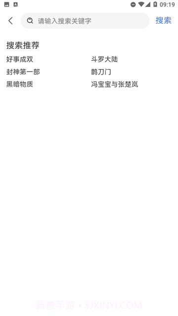 南坊追剧1.0.3截图