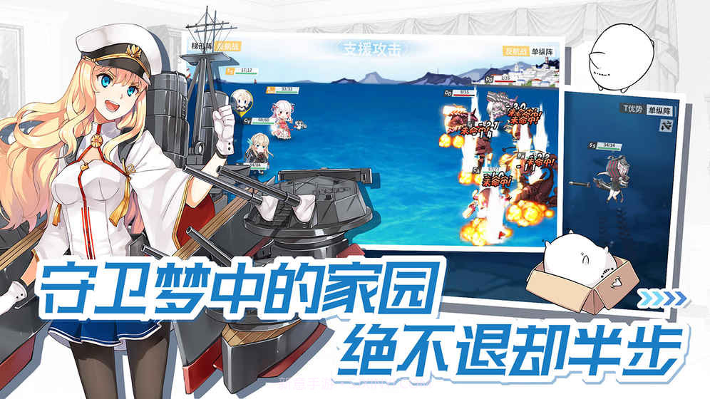 战舰少女Rios版v1.8截图