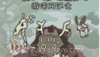 野兽驯兽师v2.10截图