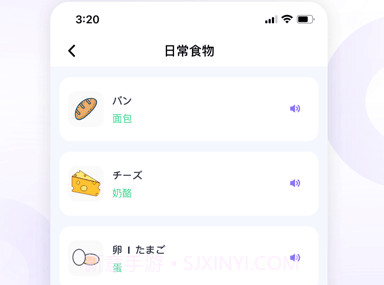 冲鸭日语IOSv3.0.10截图