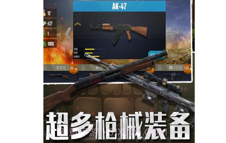 吃鸡大闯关v1.0.0.14截图