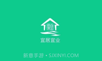 宜居宜业V1.0.10截图